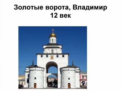 Маленькие условные знаки к достопримечательностям золотые ворота