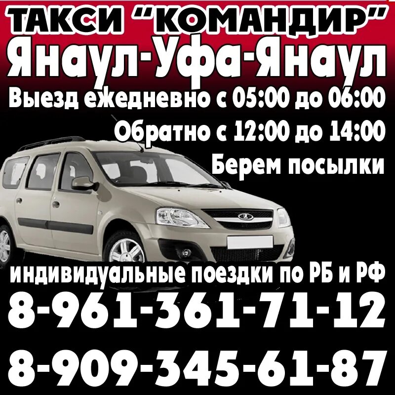 Трасса уфа бирск янаул 78 километр. Уфа бирск янаул 126. Уфа бирск янаул 126. Уфа бирск янаул 126. Уфа благовещенск газель.