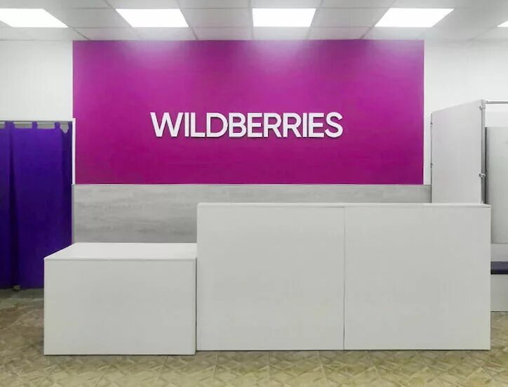 ПВЗ Wildberries. Мебель для ПВЗ. Стол для ПВЗ валдберис. Wildberries пункт выдачи.