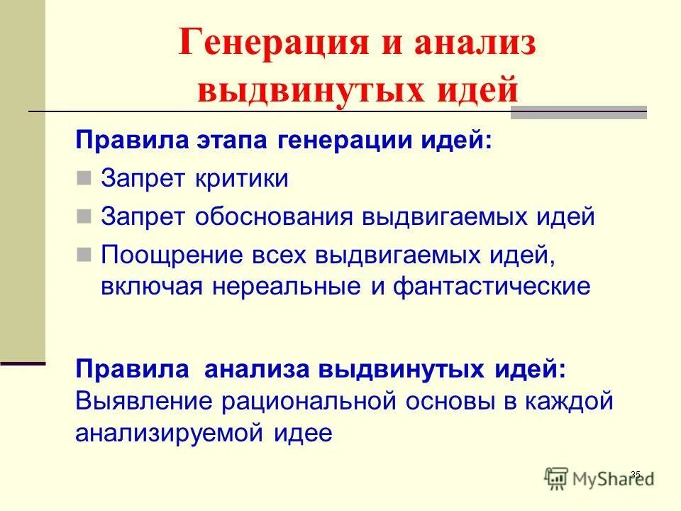 этапы генерации