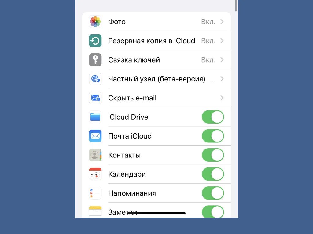 Как подключить новый iphone. Меню настроек айфона 11. Меню настроек айфон 4. Завершение настройки айфон. Частный узел айфон.