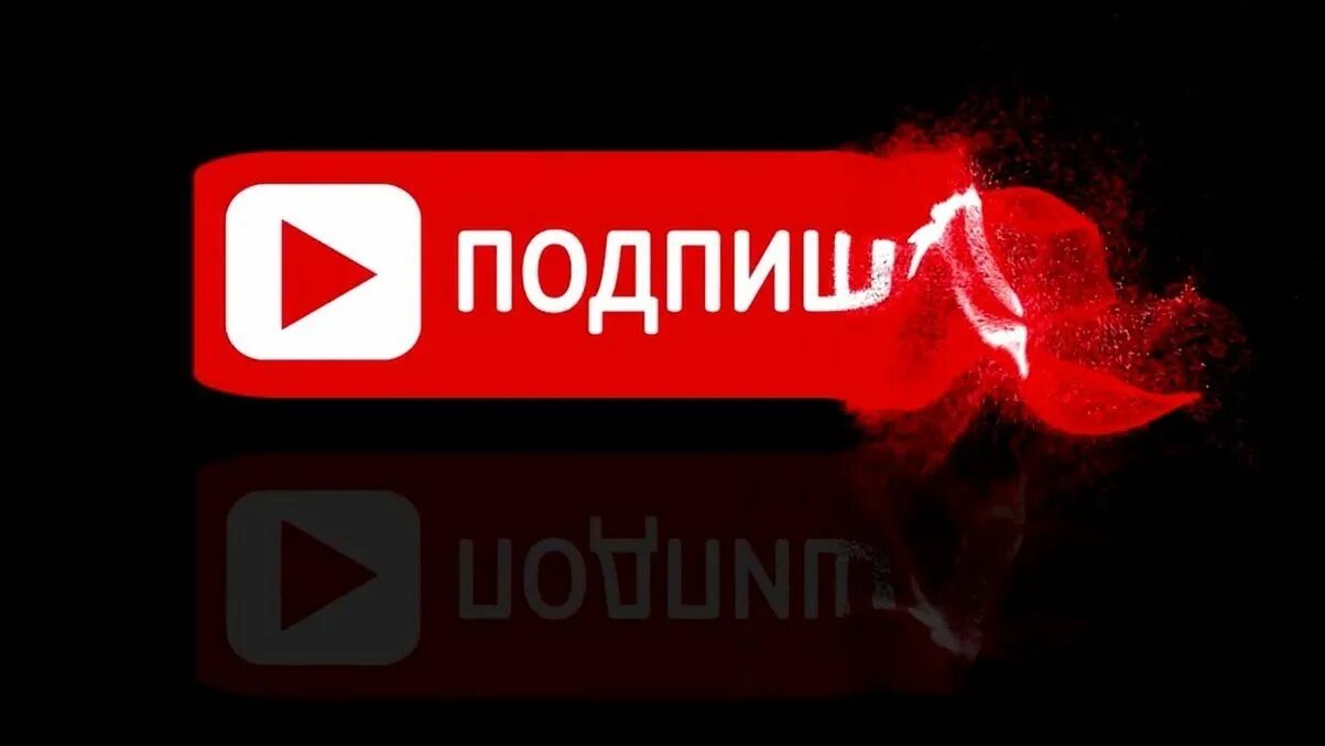 Установленные подписки