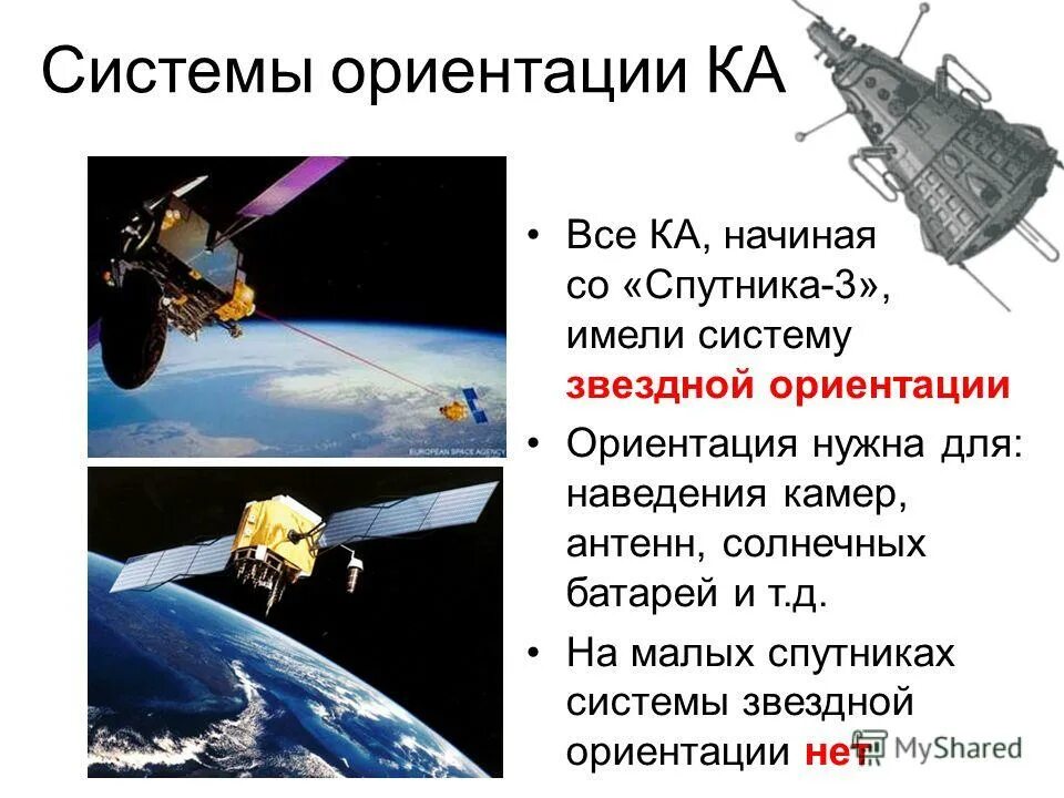 характеристики спутника 3. поколения спутников gps navstar block. характеристики спутника 3. характеристики спутника 3. техническая характеристика спутника.