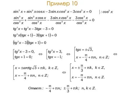 Пример синуса