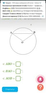 Найти треугольник aob