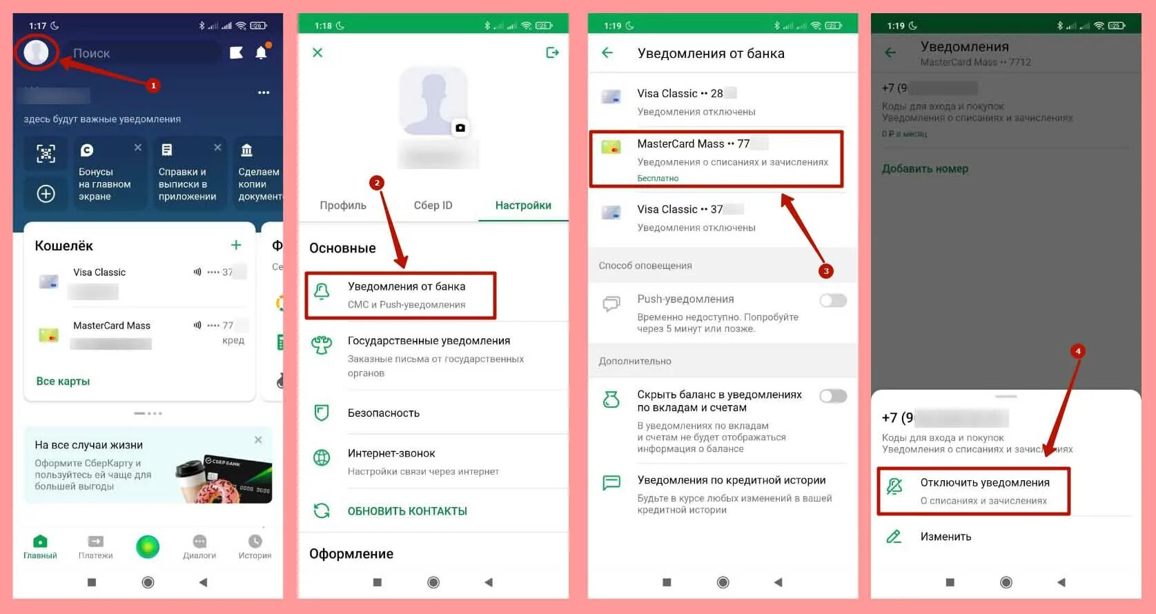 Как отключить уведомления в Сбербанк. Как отключить уведомления в Сбербанк за 60 рублей. Мобильный банк отключить уведомление. Как отключить услугу уведомлений Сбербанка. Как отключить мобильное оповещение