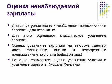 Вопросы по заработной плате