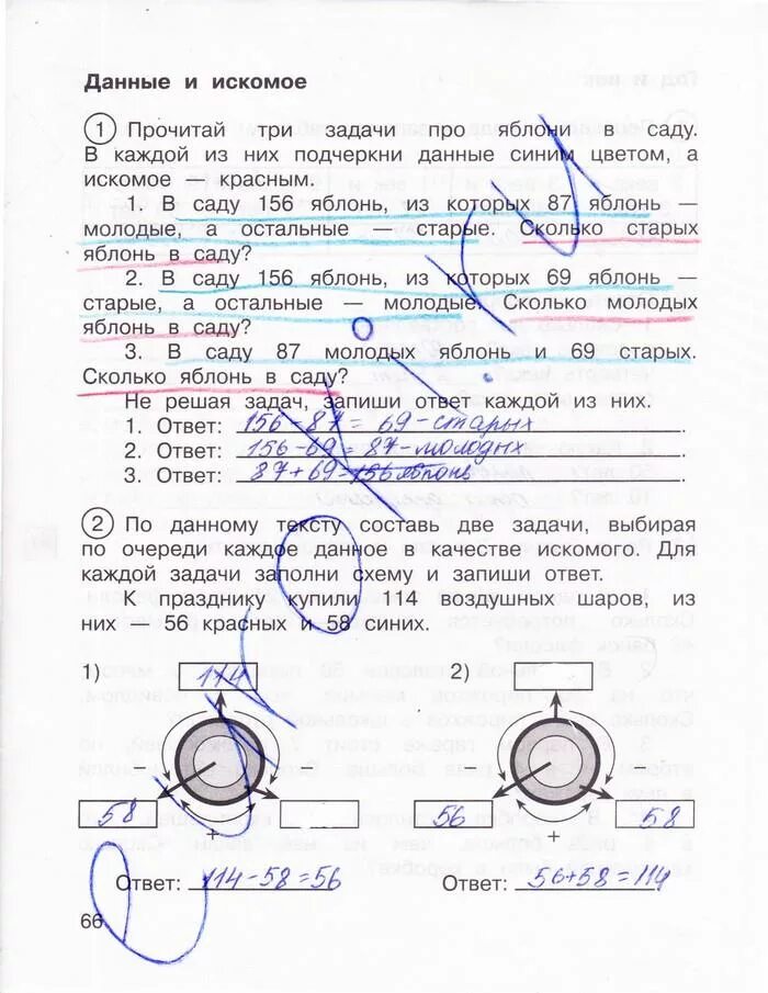 Математика рабочая тетрадь 2 часть решебник