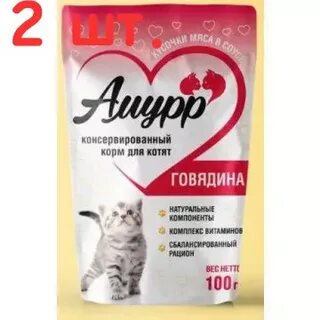 Кот говядина