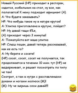 Новый русский давай давай