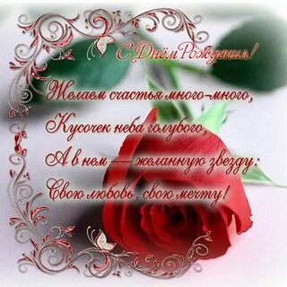 Поздравить тетю таню