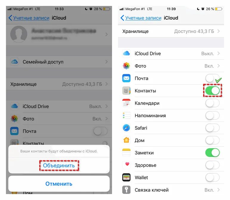 Перенести контакты с айфона на айфон. Как перенести контакты из ICLOUD В iphone. Перенос данных с айфона на айфон. Как импортировать контакты на айфон. Перенести номера телефонов с айфона на айфон