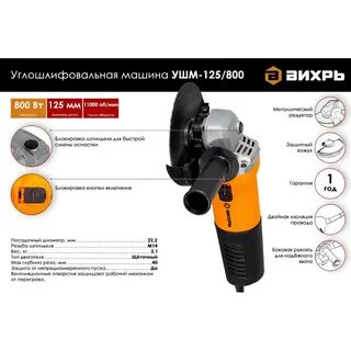 Вихрь 800 отзывы