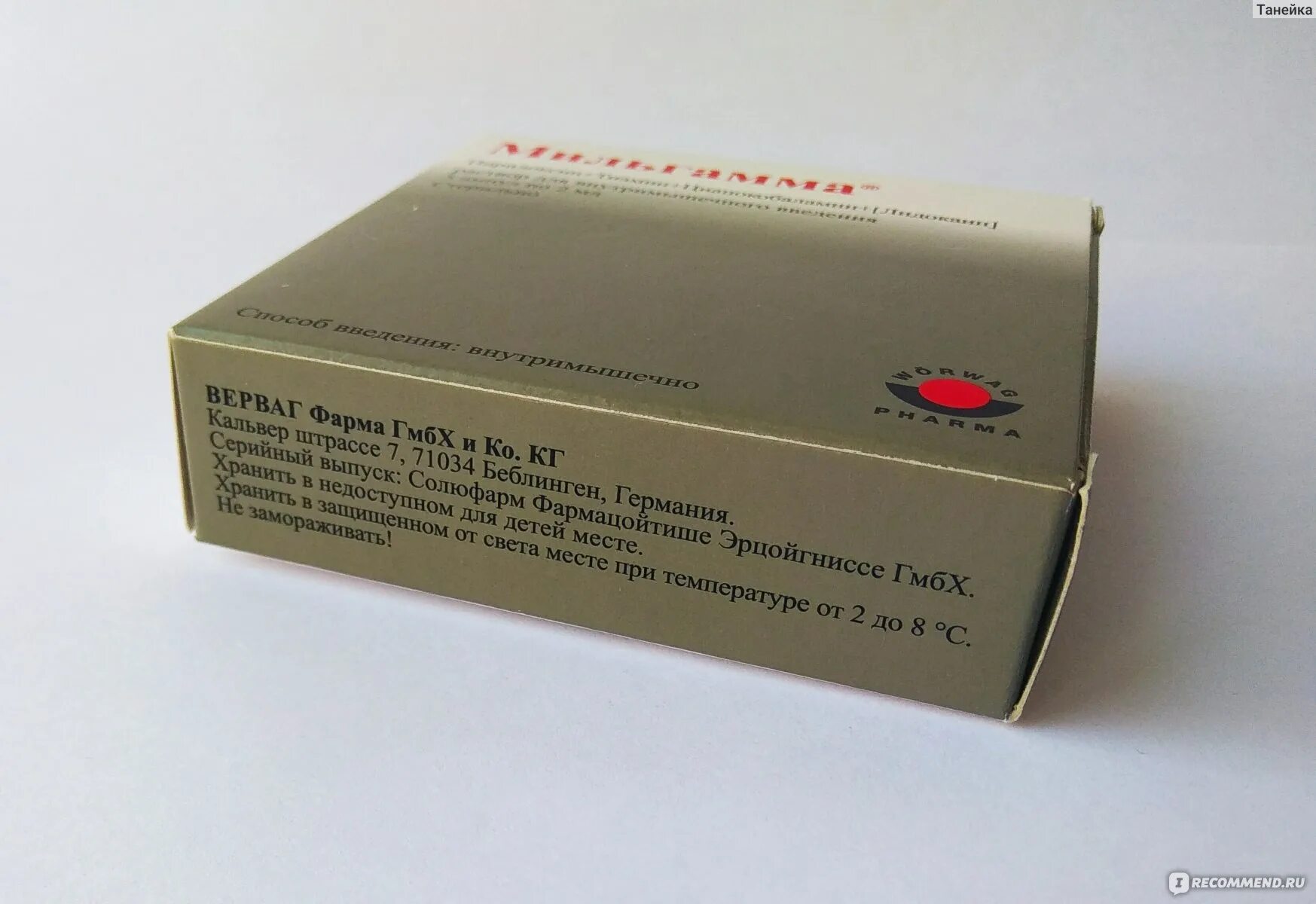 Мильгамма комбилипен ампулы. Комплекс витаминов в уколах. Мильгамма ампулы 2мл №10. Мильгамма аналоги. Аналог мильгамма инъекции.