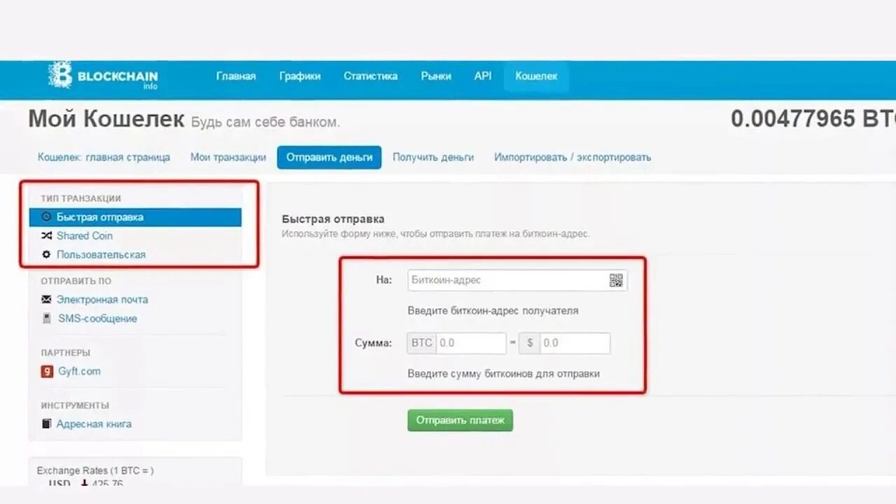 Как вывести деньги с ютуба в 2024