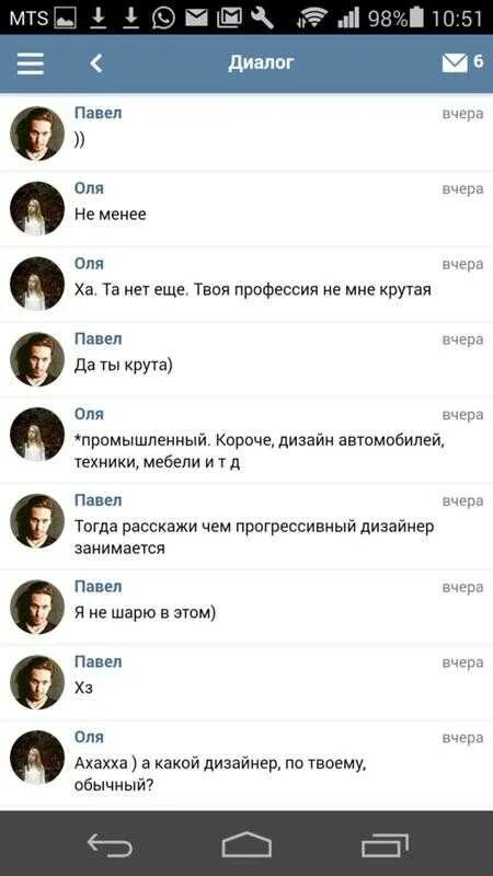 Диалог с девушкой в интернете примеры. Красивый диалог с девушкой. диалог парни. интересный диалог с парнем.