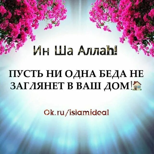 Пусть всевышний бережет. Пусть всевышнихрониттибя. Пожелания в Исламе. Хранит вас Аллах и Вашу семью. Пусть Всевышний оберегает нас