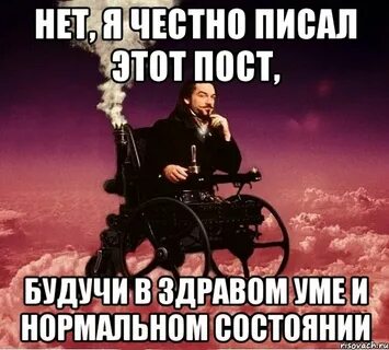 В здравом уме
