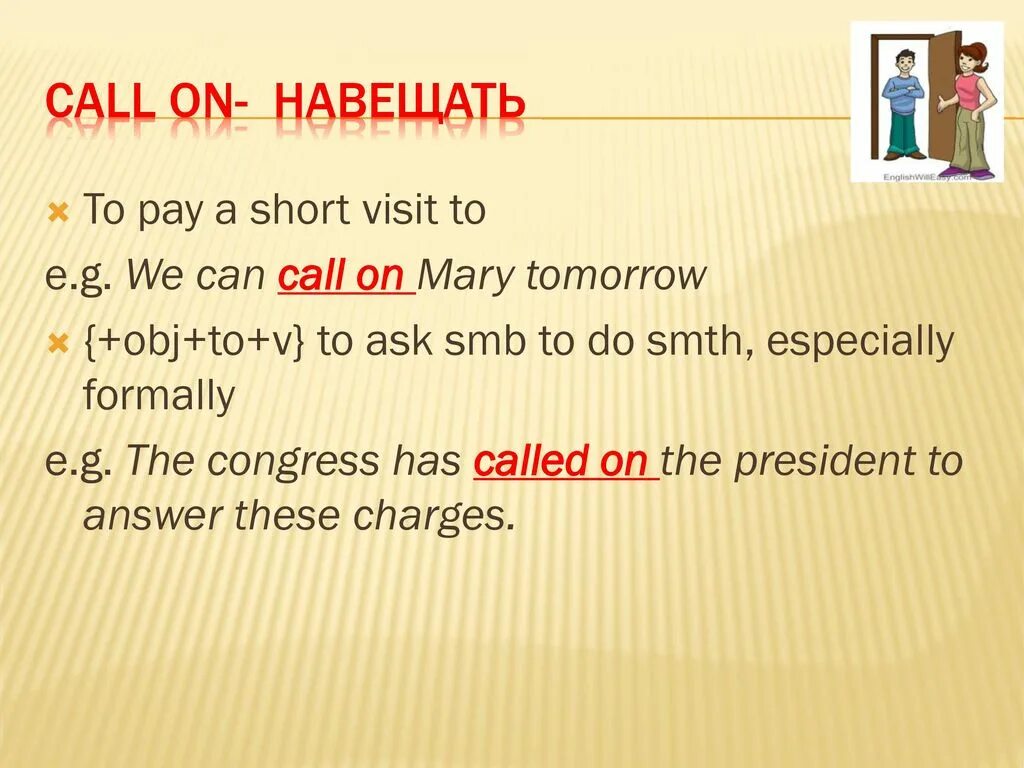 Глагол Call. Spotlight 8 5f презентация. Предложения с Call on. Call in Call on разница.