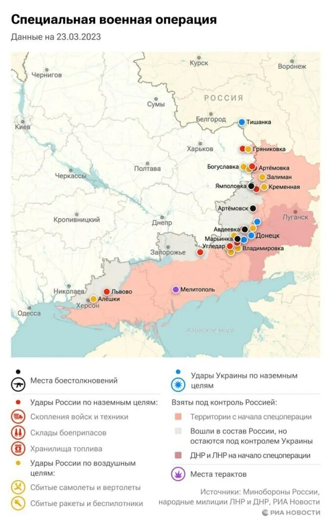 Украина 28.03 2024. Карта боевых действий на Украине. Боевые действия на Украине сег. Карта военных действий на Украине. Карта боевых действий в Авдеевке на сегодняшний день.