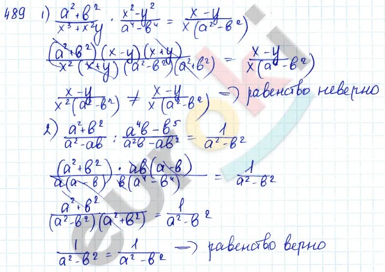 Алгебра 7 класс упражнение 489. Алгебра 7 класс номер 489. номер 489. математика 5 класс стр 109 номер 489.