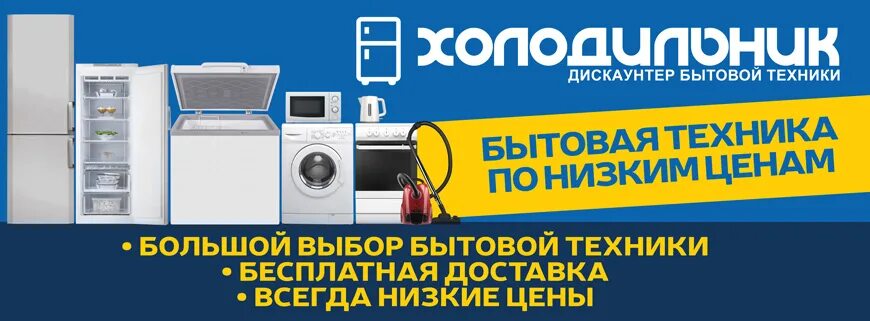 Интернет магазины бытовой техники отзывы