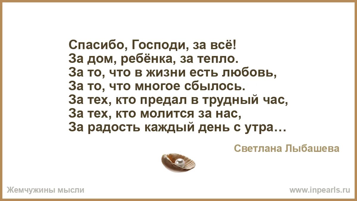 Спасибо господи что взял. Мне больно без тебя стихи. Жизнь без тебя. Без тебя. Очень плохо без тебя.