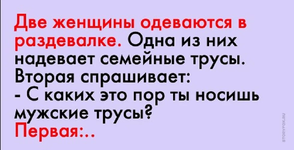 загадка про женщину которая одевает два раза в год. анекдоты про восьмое марта. что одевает женщина 2 раза в год. почему 8 марта женский день прикол. дарите женщинам трусы они цветов куда полезней.
