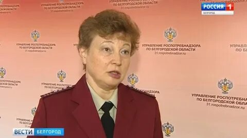 Белгородский роспотребнадзор