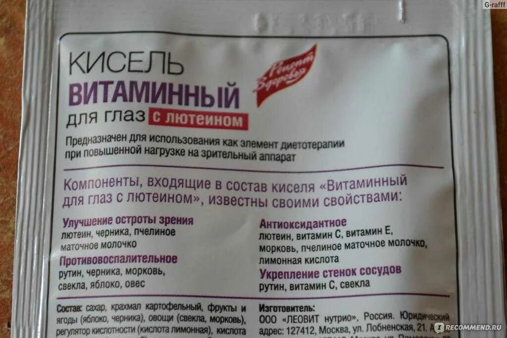 Какой кисель можно при панкреатите. Кисель витаминизированный по госту. кисель состав. состав киселя сухого. кисель сухой витаминизированный калорийность.