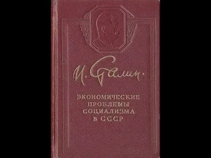 Иосиф сталин аудиокнига
