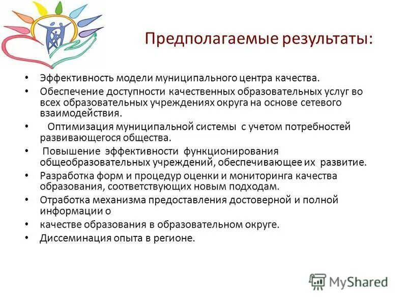 Приоритеты развития образования. Приоритет развивающего обучения. Образовательные услуги в современном мире. Обеспечение доступности образовательных услуг. Обеспечение доступности образовательных услуг.
