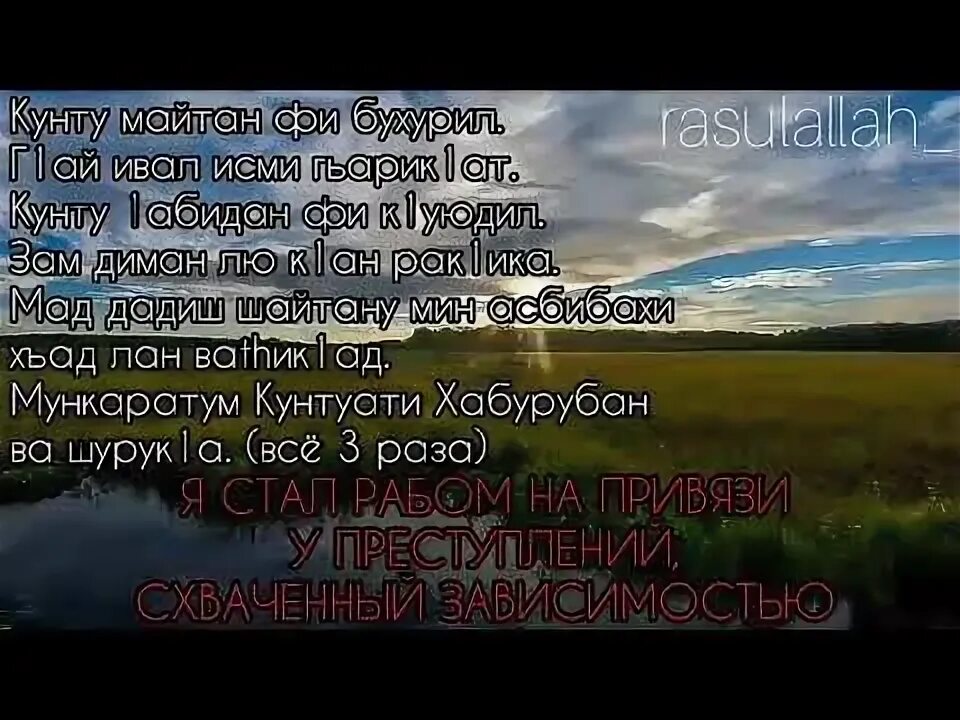 Текст нашид кунту. Кунту майтан текст. Текст нашида Кунту майтан. Нашид Кунту Майдан текст. Перевод нашида Кунту майтан на русском.