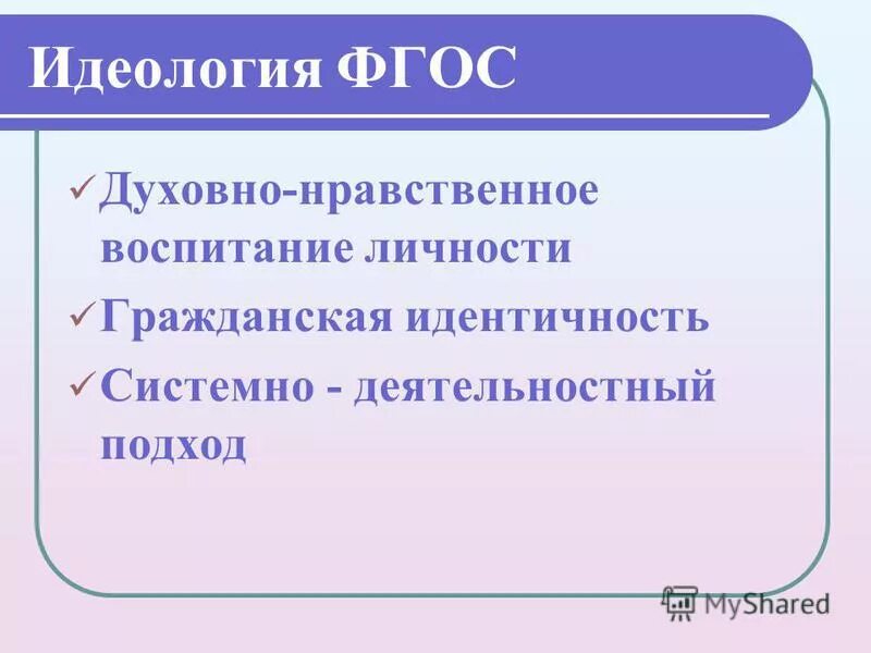Гражданское общество и государство. Гражданское личность. Гражданская идентичность пример. Гражданское личность. Типы идентичности.