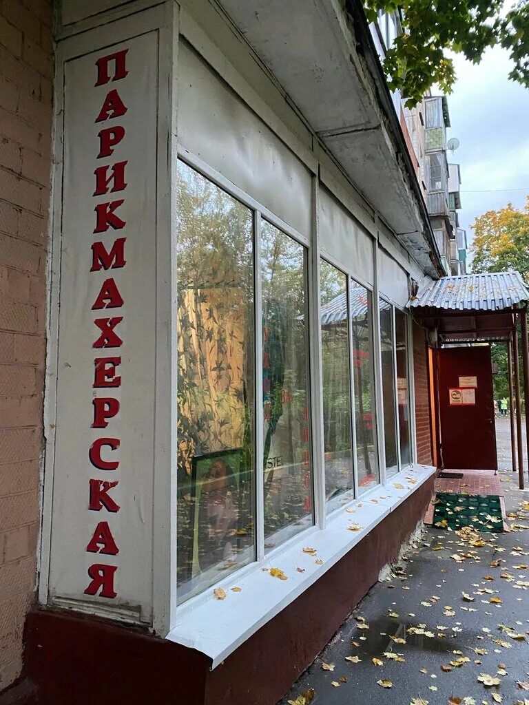 ленинский проспект 150 салон красоты. салон красоты джайв тюмень. марка салон красоты балашиха. салон красоты в ленинском районе. салон красоты в ленинском районе.