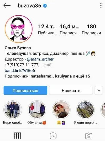 Как сделать галочку в инстаграме 2025. Получить галочку в инстаграме. синяя галочка в инстаграме. аккаунт с галочкой в инстаграм. как получить синюю галочку.