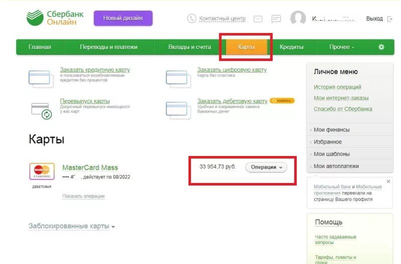 Сбербанк старые счета. Счет заблокирован Сбербанк. Баланс карты. Баланс по карте Сбербанка. Блокированный счет Сбербанк.