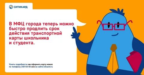 Ситикард баланс карты