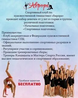 Гимнастика 2019 год
