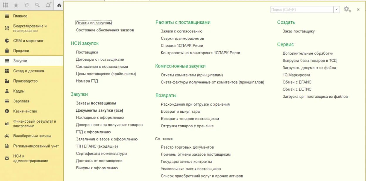 1с комплексная автоматизация номенклатура. 1с комплексная автоматизация 8.3. 1с комплексная автоматизация 2. Программа 1 с комплексная автоматизация. 1с комплектация автоматизация.