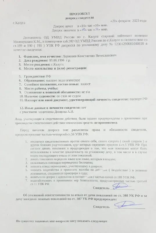 собрания 2023 протоколы 9 класс