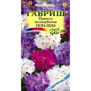 Семена примулы