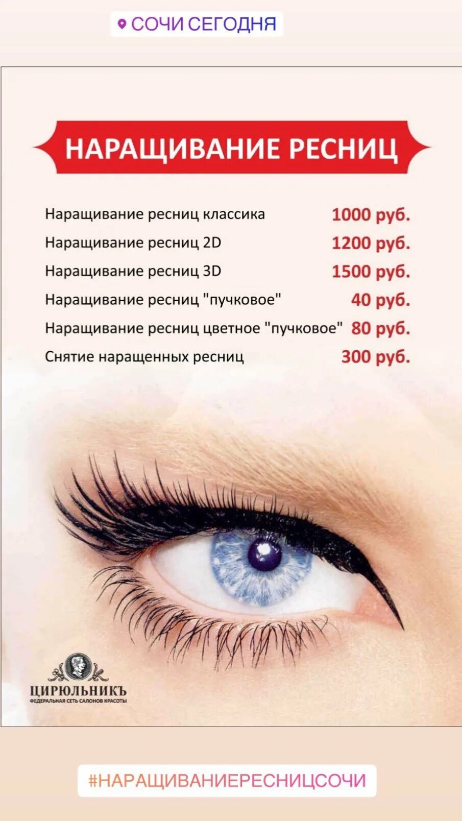 Цирюльник парикмахерская прейскурант. Подарочный сертификат цирюльник. Прейскурант стрижек в парикмахерской. Подарочный сертификат цирюльник. Цирюльник листовки.