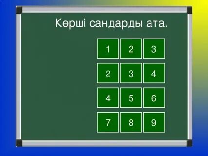 1 ата