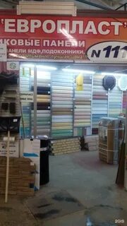 Стройпласт
