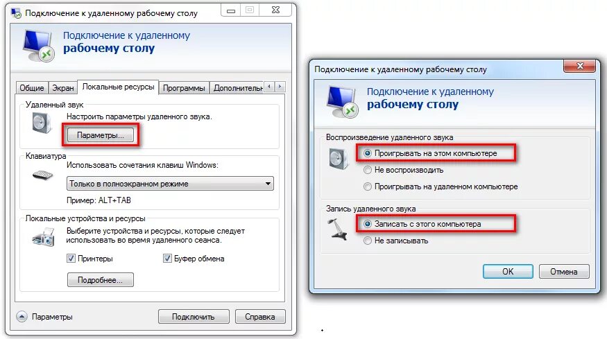 Подключить звук на компьютере. Включить удаленный рабочий стол. Использование микрофона при удаленном доступе. Как убрать звук на компьютере. Как вывести звук в микрофон
