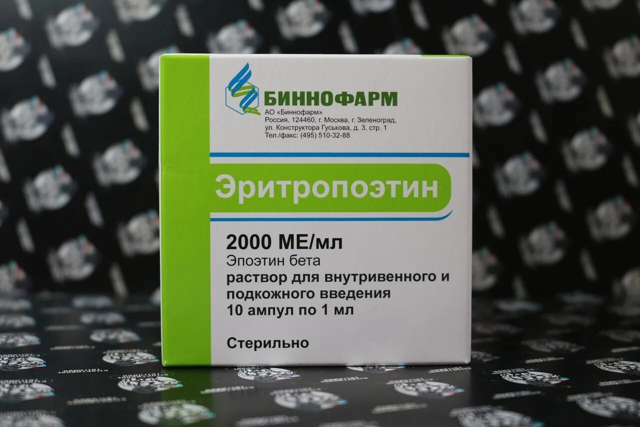 Эритропоэтин что это. Эритропоэтин бета 2000. Эритропоэтин препараты. Рекомбинантный эритропоэтин. Искусственный эритропоэтин.