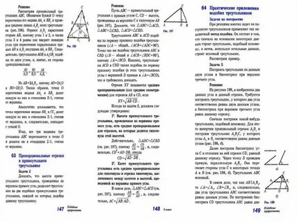 Методы подобия задачи