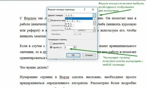 Как установить формат страницы