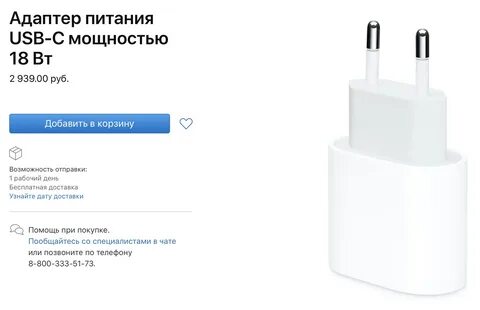 Сколько ватт поддерживает iphone 15